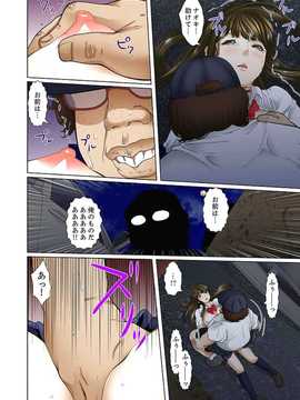 義父と兄から無理矢理、奥まで…（3）_082