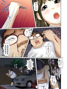 義父と兄から無理矢理、奥まで…（3）_083