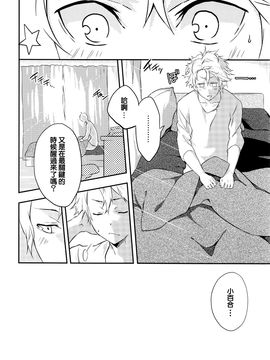[四方塚ツカサ] 寝ても覚めても (COMIC アンスリウム 037 2016年5月号) [ming1323漢化]_002