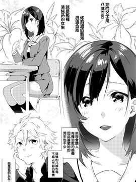 [四方塚ツカサ] 寝ても覚めても (COMIC アンスリウム 037 2016年5月号) [ming1323漢化]_003