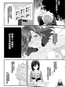 [四方塚ツカサ] 寝ても覚めても (COMIC アンスリウム 037 2016年5月号) [ming1323漢化]_004