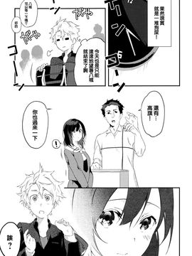 [四方塚ツカサ] 寝ても覚めても (COMIC アンスリウム 037 2016年5月号) [ming1323漢化]_005