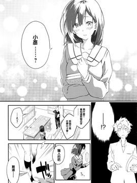 [四方塚ツカサ] 寝ても覚めても (COMIC アンスリウム 037 2016年5月号) [ming1323漢化]_008