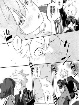 [四方塚ツカサ] 寝ても覚めても (COMIC アンスリウム 037 2016年5月号) [ming1323漢化]_010