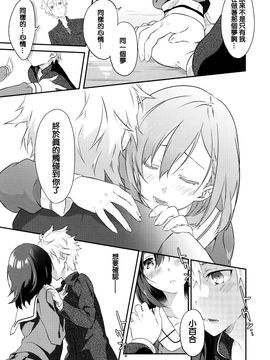 [四方塚ツカサ] 寝ても覚めても (COMIC アンスリウム 037 2016年5月号) [ming1323漢化]_012