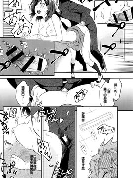 [四方塚ツカサ] 寝ても覚めても (COMIC アンスリウム 037 2016年5月号) [ming1323漢化]_020
