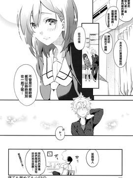 [四方塚ツカサ] 寝ても覚めても (COMIC アンスリウム 037 2016年5月号) [ming1323漢化]_024