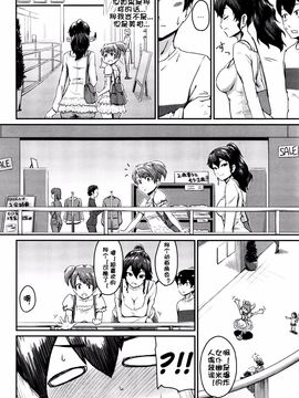 [高山千尋] かのまま (コミックミルフ 2016年4月号 Vol.29) [卞赤鲤个人汉化]_008