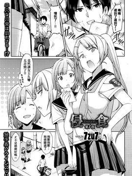 [7zu7] 浸 -Erosion-食 第1夜 (COMIC BAVEL 2016年7月号) [beamsinbox漢化]_001