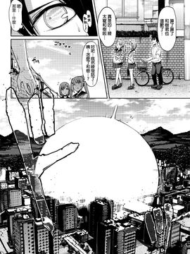 [7zu7] 浸 -Erosion-食 第1夜 (COMIC BAVEL 2016年7月号) [beamsinbox漢化]_002