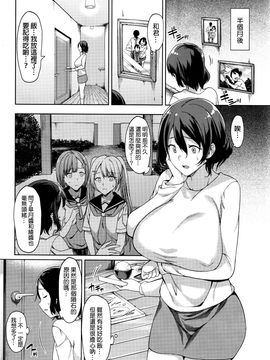 [7zu7] 浸 -Erosion-食 第1夜 (COMIC BAVEL 2016年7月号) [beamsinbox漢化]_004