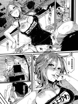 [ドウモウ] 好き好き！お父さん (COMIC 真激 2016年7月号) [2D-Gate 雙子漢化]_006