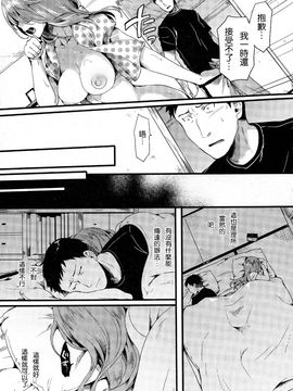 [ドウモウ] 好き好き！お父さん (COMIC 真激 2016年7月号) [2D-Gate 雙子漢化]_011