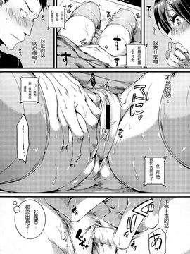 [ドウモウ] 好き好き！お父さん (COMIC 真激 2016年7月号) [2D-Gate 雙子漢化]_028