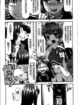 [さいだ一明] 乙女・濡れのち恋_017