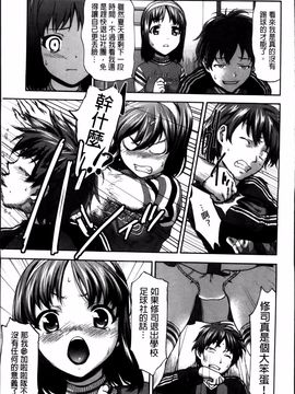 [さいだ一明] 乙女・濡れのち恋_018
