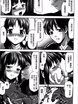 [さいだ一明] 乙女・濡れのち恋_020