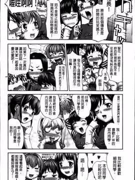 [さいだ一明] 乙女・濡れのち恋_035