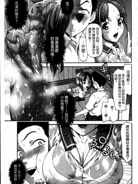 [さいだ一明] 乙女・濡れのち恋_038
