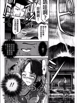 [さいだ一明] 乙女・濡れのち恋_039