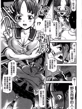 [さいだ一明] 乙女・濡れのち恋_040