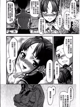 [さいだ一明] 乙女・濡れのち恋_041