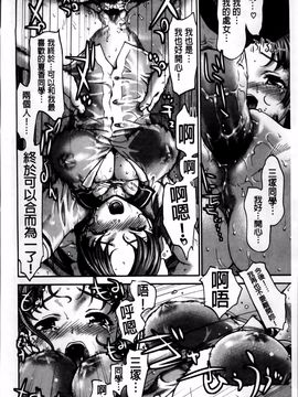 [さいだ一明] 乙女・濡れのち恋_047