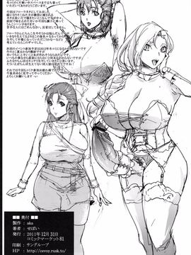 [aka (せぼい)] Bridal Train (ドラゴンクエストV) [里界漢化組]_010