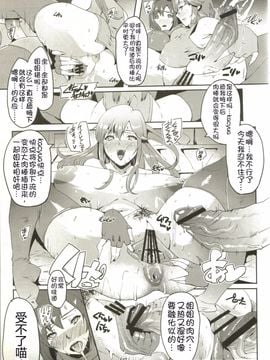 [aka (せぼい)] lewdness smell (ファイアーエムブレム 紋章の謎) [银馆长汉化]_004