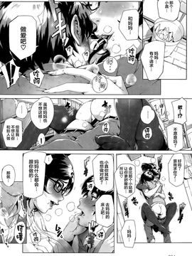 [おるとろ] ワガママSTEADY (COMIC アンスリウム 027) [丧尸×无毒汉化]_017