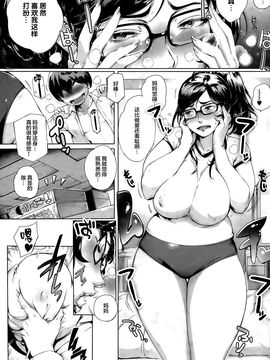 [おるとろ] ワガママSTEADY (COMIC アンスリウム 027) [丧尸×无毒汉化]_018