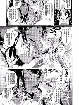 [シュート・ザ・ムーン (フエタキシ)] ハイエルフ×ハイスクール 白×黒 [無毒漢化组]_010