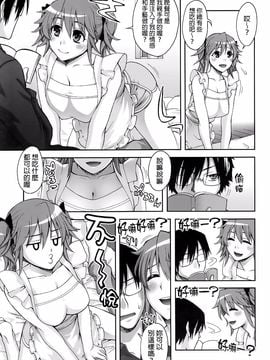 [蒲焼屋 (鰻丸)] 先輩と妹と俺 [final譯／HCF改圖]_006