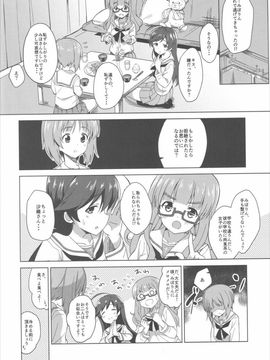 (サンクリ2016 Summer) [咳寝 (咳寝はじめ)] 私、もっと頑張ります! (ガールズ&パンツァー)_005