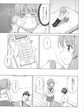 (サンクリ2016 Summer) [咳寝 (咳寝はじめ)] 私、もっと頑張ります! (ガールズ&パンツァー)_006