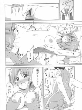 (サンクリ2016 Summer) [咳寝 (咳寝はじめ)] 私、もっと頑張ります! (ガールズ&パンツァー)_011