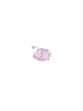 (サンクリ2016 Summer) [咳寝 (咳寝はじめ)] 私、もっと頑張ります! (ガールズ&パンツァー)_018