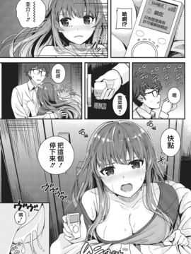 [日之下あかめ] テスト·プレイ (COMIC 快楽天ビースト 2016年2月号)  [無毒漢化組]_006