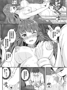 [日之下あかめ] テスト·プレイ (COMIC 快楽天ビースト 2016年2月号)  [無毒漢化組]_013