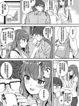 [日之下あかめ] テスト·プレイ (COMIC 快楽天ビースト 2016年2月号)  [無毒漢化組]_019