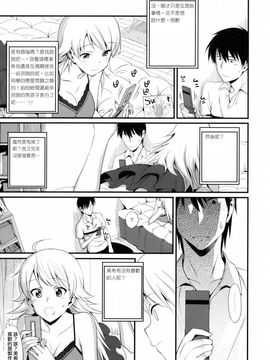 [TNC. (らんち)] FIRST TIME × LAST TIME (アイドルマスター) [无毒汉化组]_006