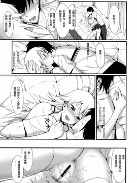 [TNC. (らんち)] FIRST TIME × LAST TIME (アイドルマスター) [无毒汉化组]_016