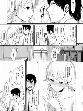 [TNC. (らんち)] FIRST TIME × LAST TIME (アイドルマスター) [无毒汉化组]_036