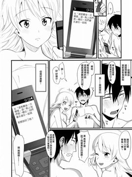 [TNC. (らんち)] FIRST TIME × LAST TIME (アイドルマスター) [无毒汉化组]_037