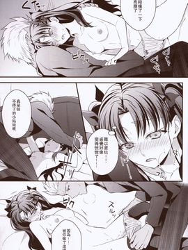 [かまぼこ処 (丹娜)] ユメミツ滲ム (Fate stay night) [UAl汉化组]_017