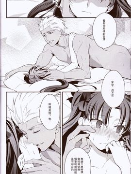 [かまぼこ処 (丹娜)] ユメミツ滲ム (Fate stay night) [UAl汉化组]_024