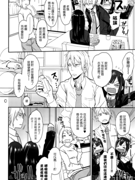 [荒草まほん] ゆーわくツインズ (コミックゼロス #42) [無邪気漢化組]_004