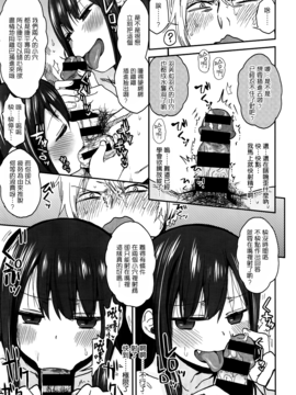 [荒草まほん] ゆーわくツインズ (コミックゼロス #42) [無邪気漢化組]_015