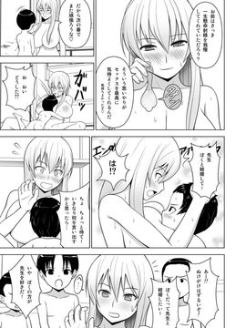 [eden] 牛チチけーね先生「で」性教育(東方Project)_16