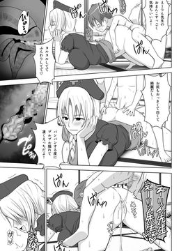 [eden] 牛チチけーね先生「で」性教育(東方Project)_20